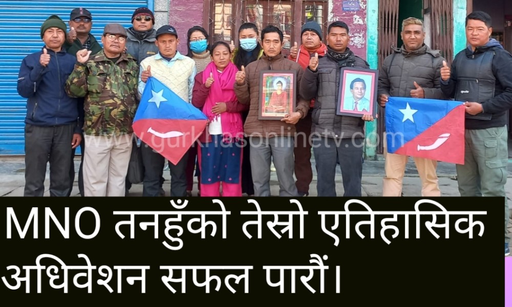 बैठक पश्चात् खिचिएको सामुहिक तस्बिर