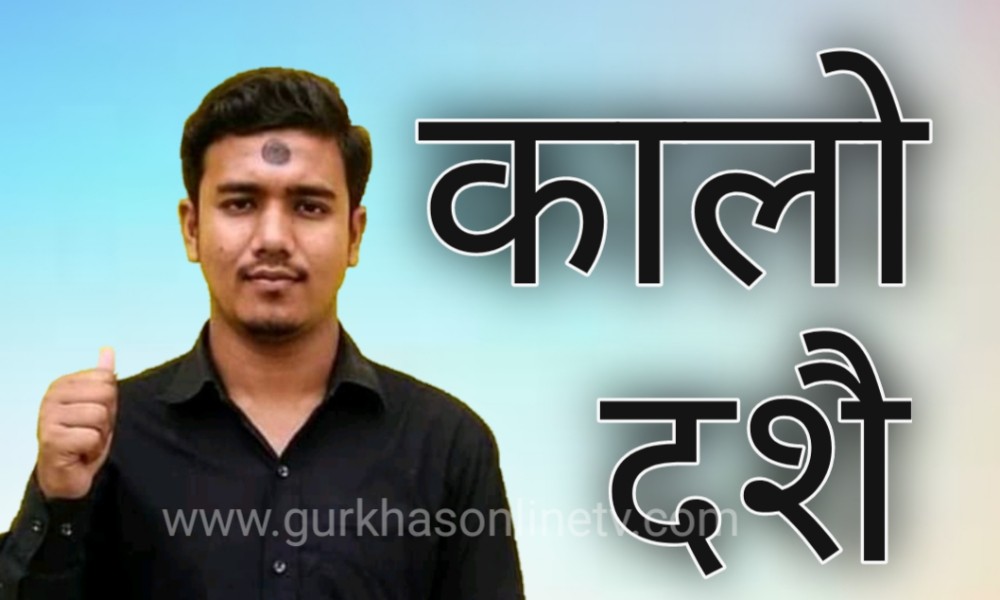 लेखक : सागर मंगोल दर्जी