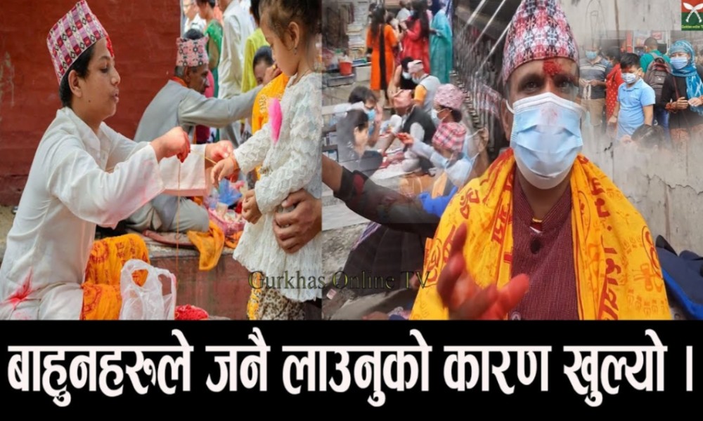 भिडियो हेर्नको लागि माथी तस्बिरमा रहेको प्ले बटन क्लिक गर्नुहोस् ।