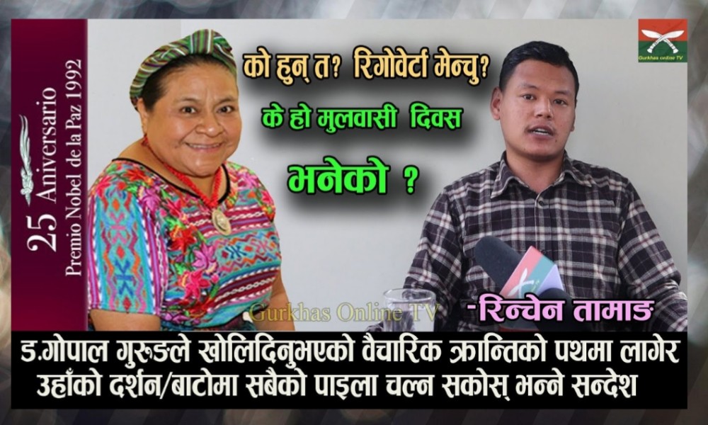 भिडियो हेर्नको लागि माथी तस्बिरमा रहेको प्ले बटनमा क्लिक गर्नुहोस् ।